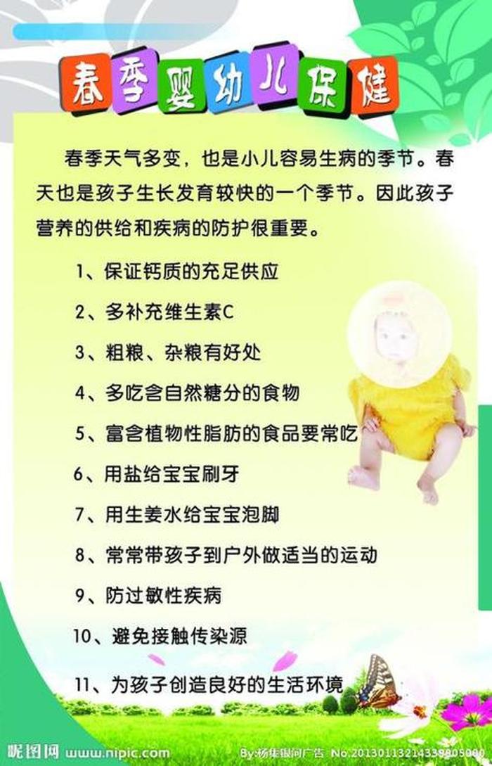 早教育儿知识分享简短，56简短的育儿小知识