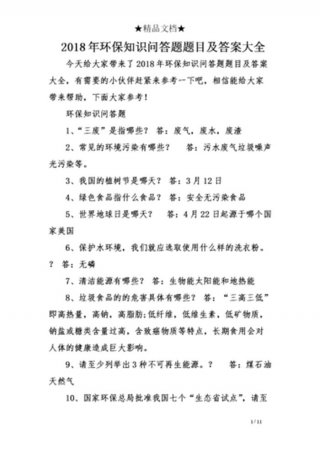 小常识题目；生活常识题目答案大全