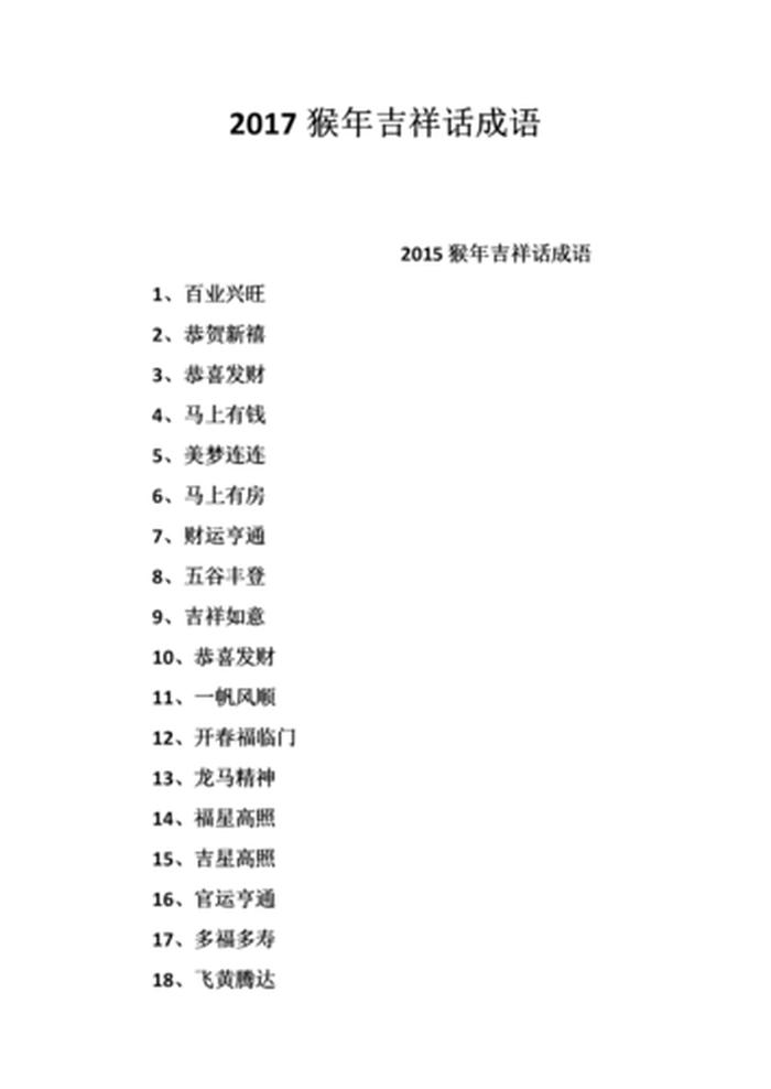形容追求知识的成语 - 表现强烈求知欲的成语