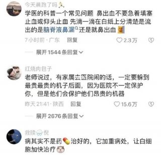 医学科普小知识大全100，有趣的医学冷知识