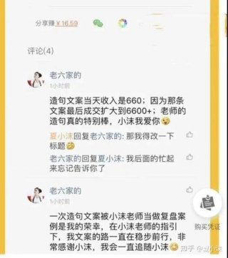 生活小常识文案库app - 找文案的软件