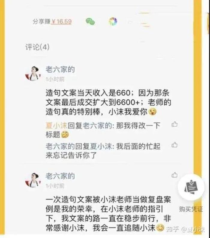 生活小常识文案库app - 找文案的软件