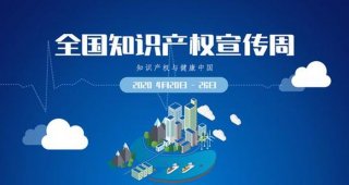 知识产权的重要 - 知识产权的意义和作用