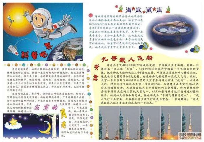 科学 科普、科学趣味小知识