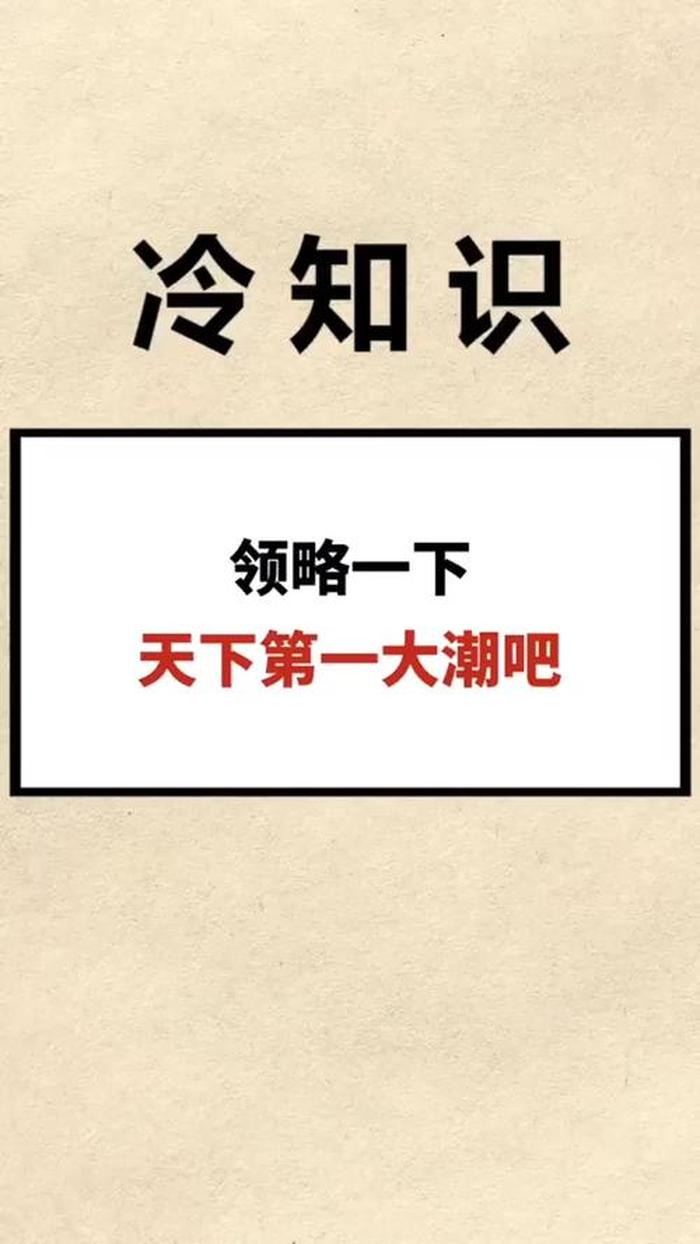 冷知识大全冷知识 什么冷知识