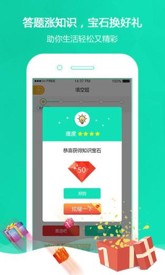 世界百科知识大全app、科普知识app推荐