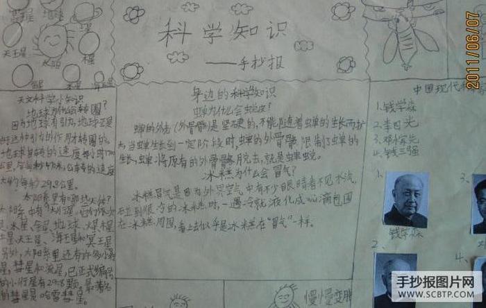 生活科学小常识大全简短、科学小知识大全