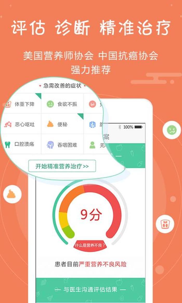 健康知识大全免费下载、健康app下载