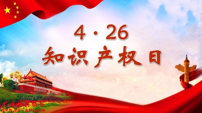 关于知识产权的宣传标语 知识产权宣传标语