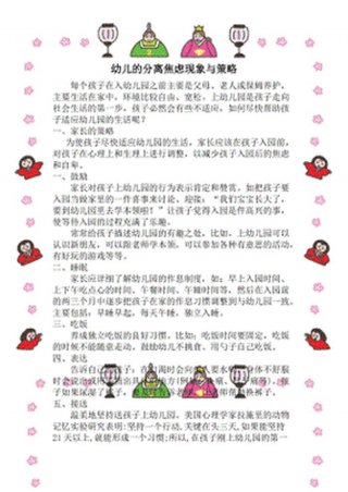 妈妈育儿知识、妈妈育儿网