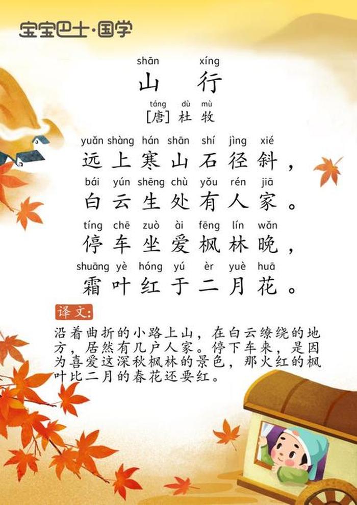 每天读点趣味国学常识好吗、趣味国学小知识