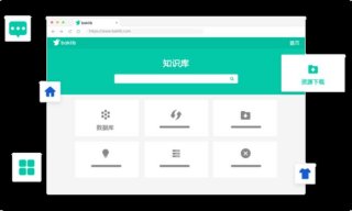 知识文库的整理；知识库电子书
