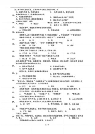 历史100题含答案简单；中国历史常识题500
