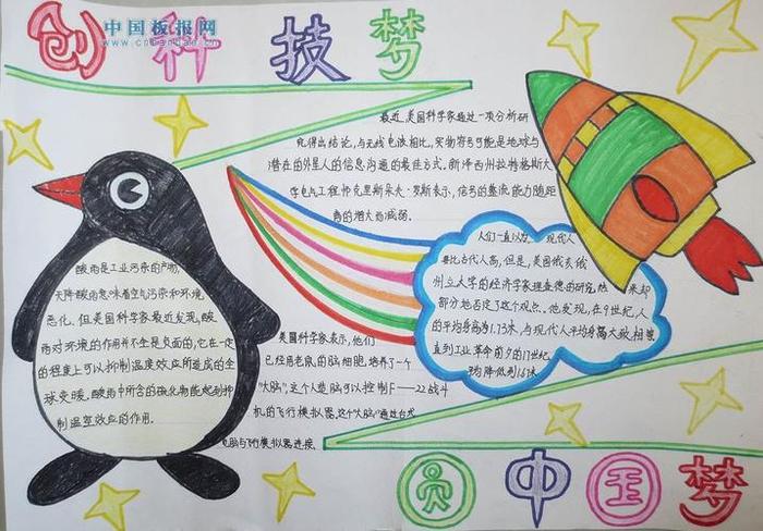 科技手抄报内容30字最简单的，科技手抄报内容30字简单