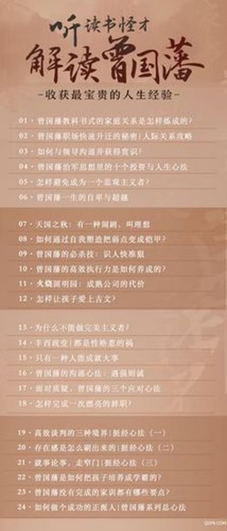 人一生必须知道生活常识；人生经验100条常识