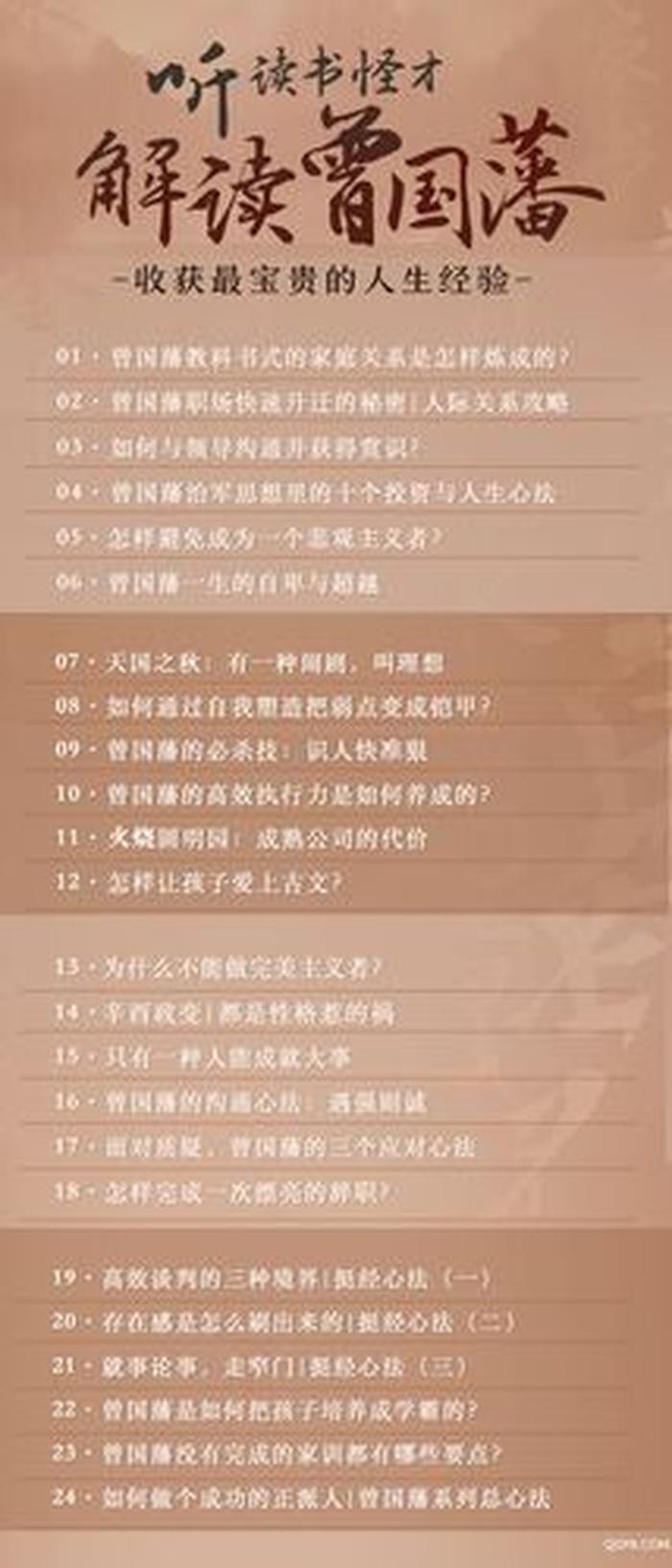 人一生必须知道生活常识；人生经验100条常识
