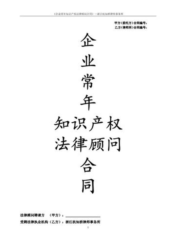 知识产权顾问是做什么的，做知识产权顾问挣钱吗