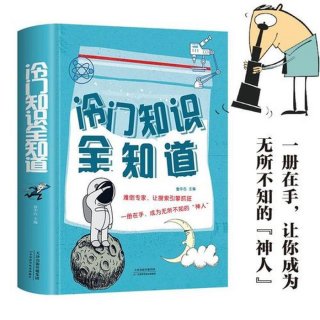 十大冷门知识 冷门行业排行榜
