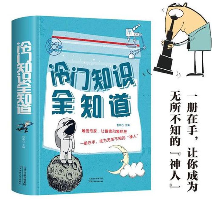 十大冷门知识 冷门行业排行榜