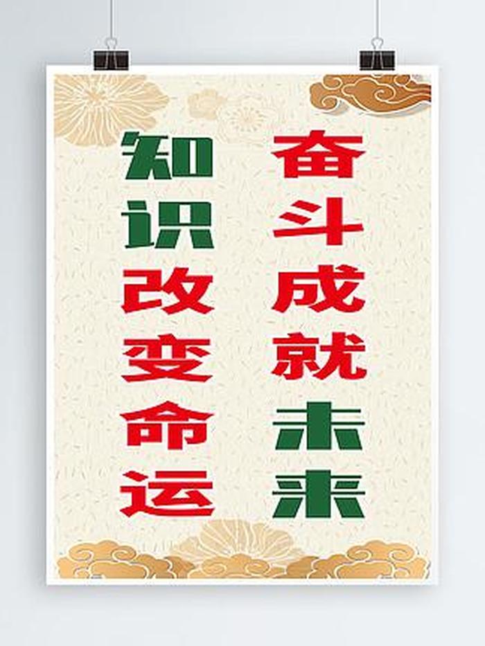 知识改变命运的素材 知识改变命运素材名人名言