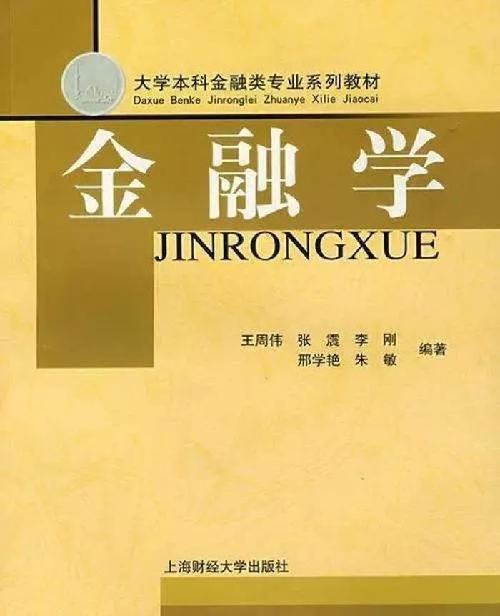 金融入门知识网站，零基础如何学金融