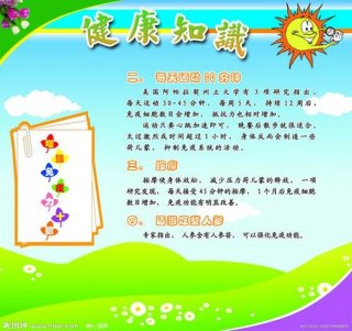 健康知识大全和方法 健康运动方法有哪些内容