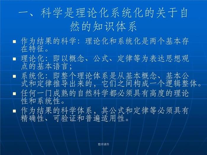 知识的本质是什么 知识的本质和特征