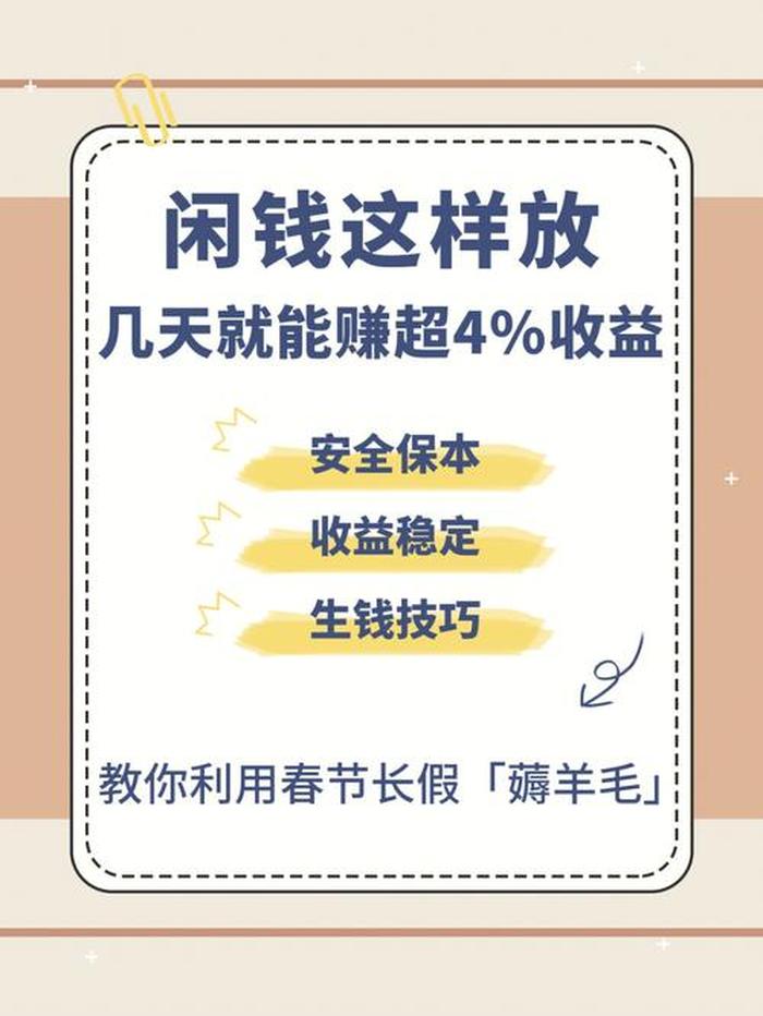 日常生活知识和收益、日常生活赚钱小技巧