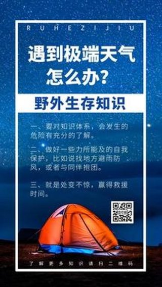野外生活小常识 - 最全的野外求生知识