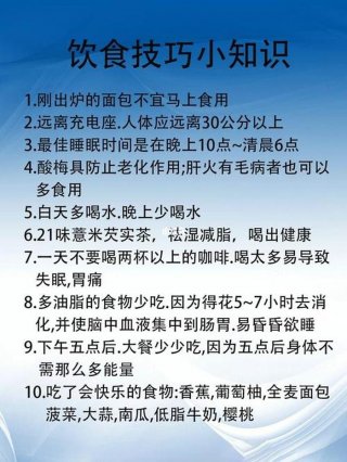 小窍门妙招小常识 - 健康知识小常识