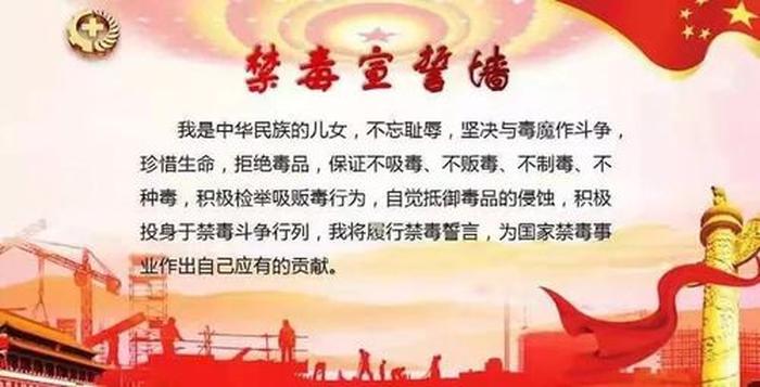 校园禁毒宣传小常识；中国大学禁毒知识