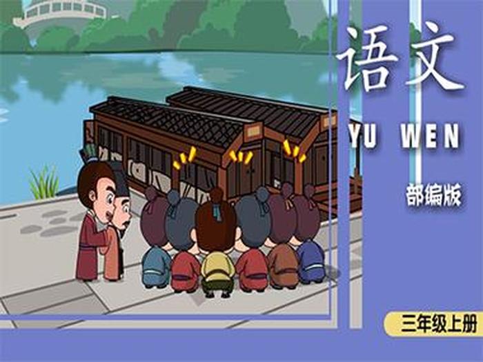 适合一二年级看的科普视频，小学音乐微课视频