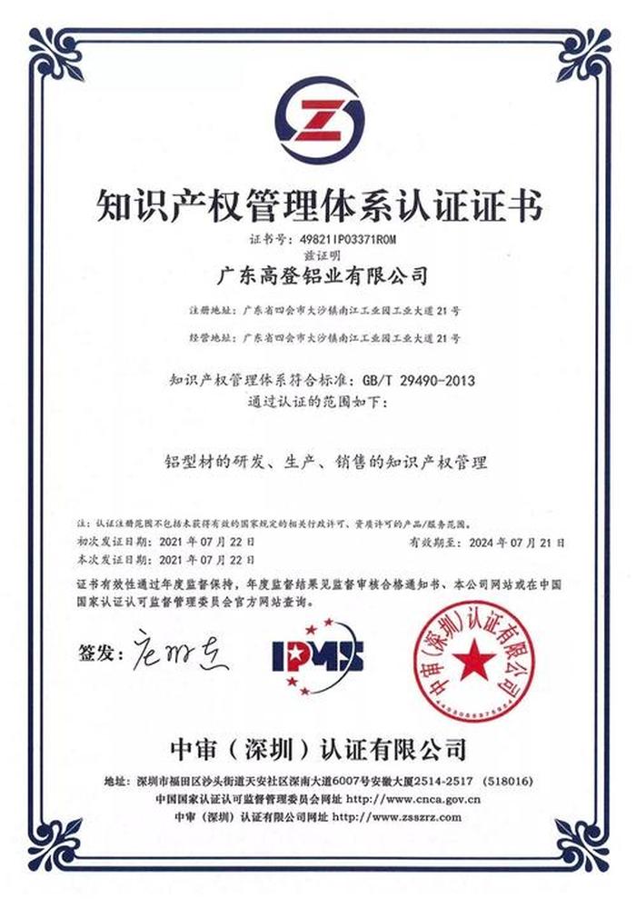 知识产权方面的证书、如何保护知识产权