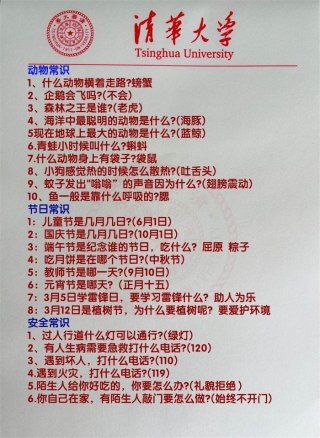 科学小常识儿童版 幼儿百科小知识简短