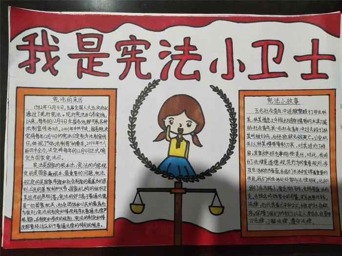 法律知识大全小学生；法律知识三年级
