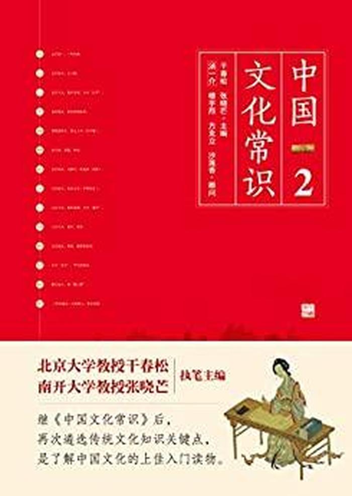 和五相关的文化常识 - 中国有关五的知识