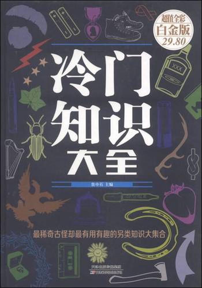 十大冷门知识 冷门行业排行榜