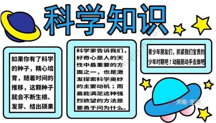 给我们讲一些科学小知识 科学小知识大全