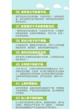 世界冷知识大全、生活冷知识科普