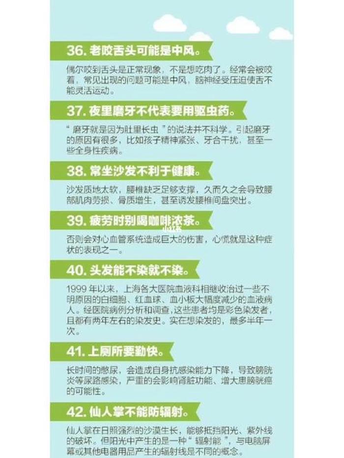 世界冷知识大全、生活冷知识科普