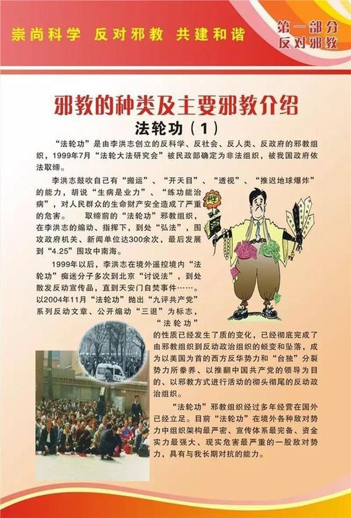 崇尚科学的顺口溜 - 健康科普口号