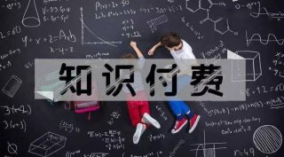 知识是怎么叫的 知识是从哪里来的
