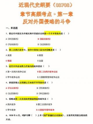 中国科技知识题库、中国近现代史题库