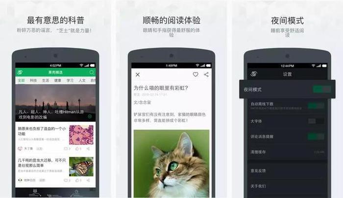 小知识 app、涨知识的app