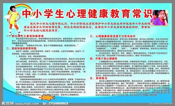 心理健康知识内容要点，常见的心理知识普及