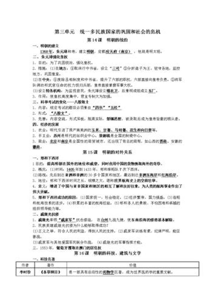 下述不是知识的特征，社会知识的基本特征
