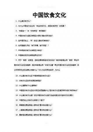 中国有趣文化现象，列举5个我国文化现象