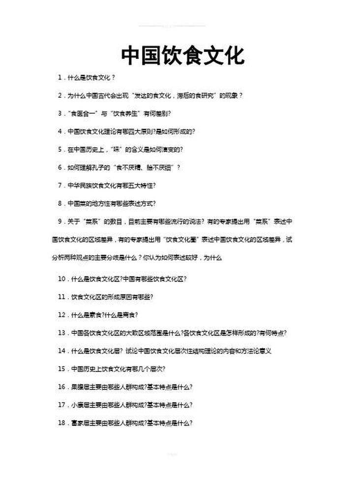 中国有趣文化现象，列举5个我国文化现象