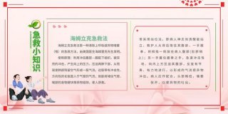有趣的医学小常识，医学常识生活小知识