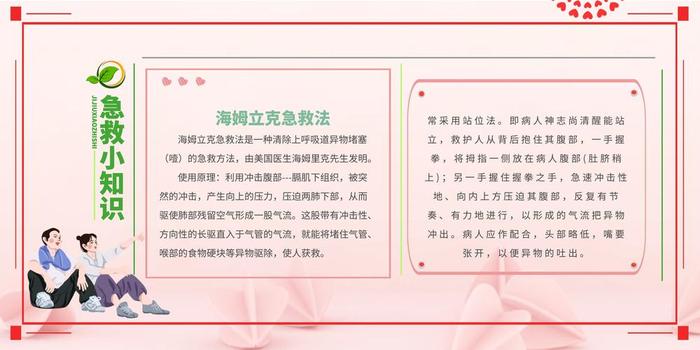 有趣的医学小常识，医学常识生活小知识
